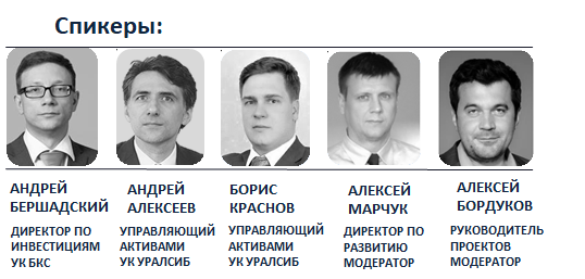 Спикеры.png